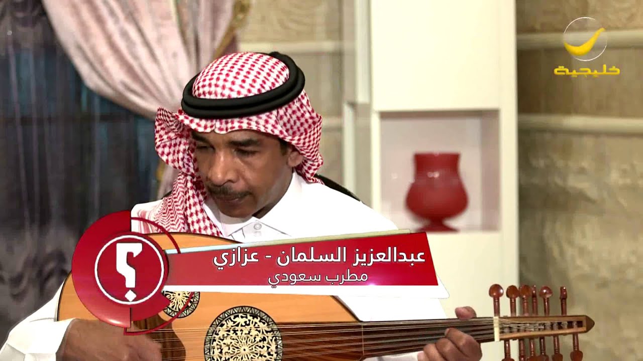 عزازي - اغنية وينك