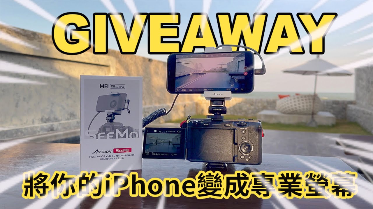 【Jack in The Box】Giveaway 送你一部Accsoon SeeMo！ 將你的iPhone瞬間變成專業螢幕｜ 可直接便攜直播｜ 錄影後直接發去Instagram#廣東話 #cc字幕
