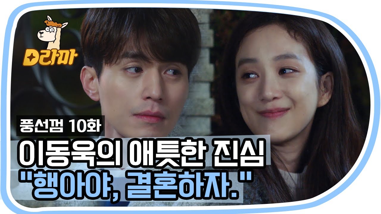 [D라마] (ENG/SPA/IND) Saying 'Marry Me, I Love You' After Her Name | #BubbleGum 151124 EP10 #05