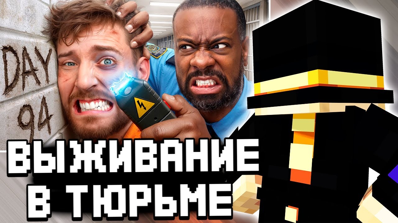 ПУГОД СМОТРИТ - Выживи 100 Дней В Тюрьме, Выиграй $500,000