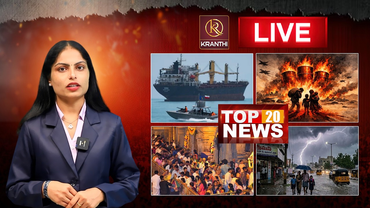 🔴Live : TOP 20 News Telugu | News Headlines | Anchor Sravani | Kranthi TV