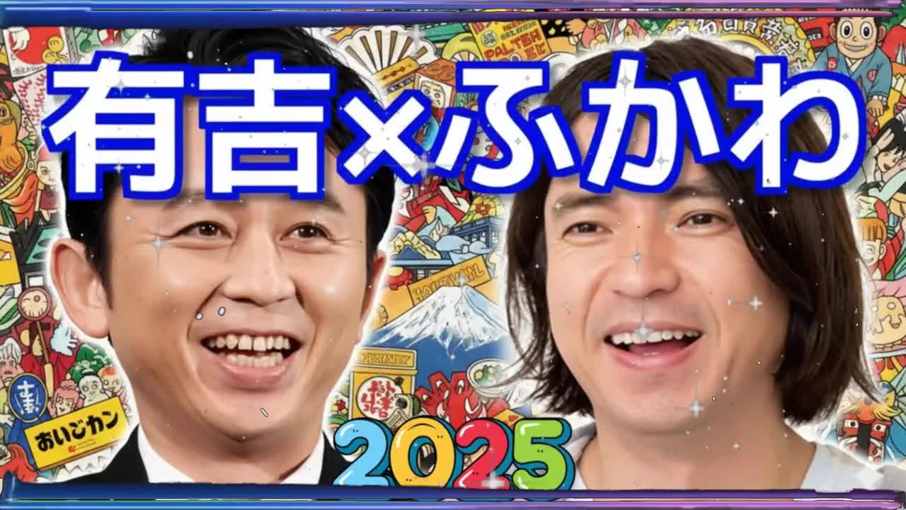 【神回 】有吉の＂女子＂演技がヤバいw「女子のコーナー」爆笑傑作選【サンドリ】