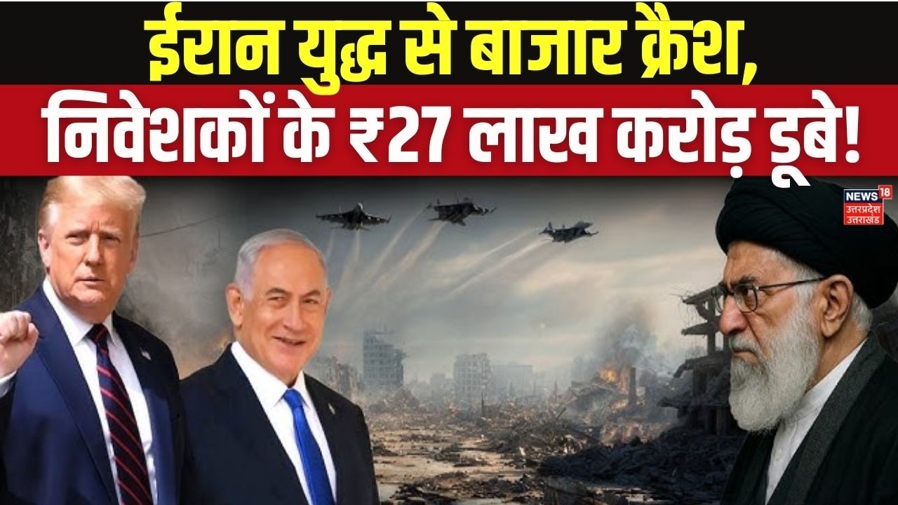 Iran-Israel War Impact: शेयर बाजार में महा-गिरावट, Anuj Gupta ने बताया अब क्या करें?