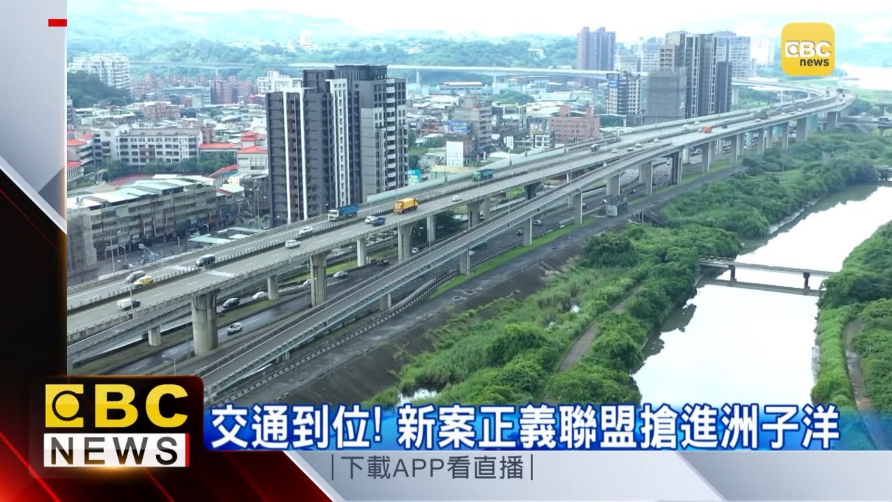 五泰輕軌動起來，洲子洋交通添利多