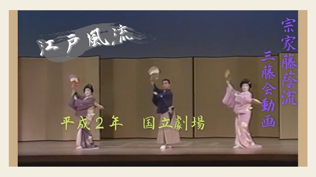 [舞台動画]大和楽 江戸風流 [国立劇場]