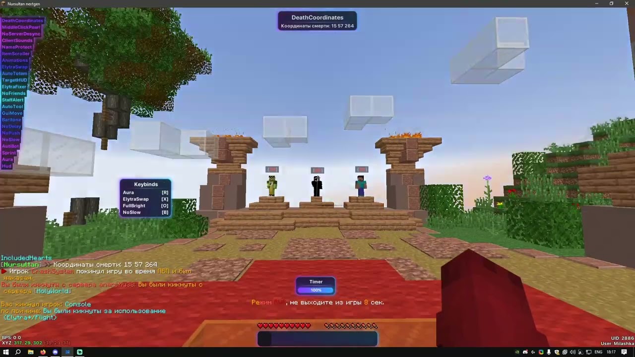 HolyWorld Лучший сервер HolyWorld ПВП | HolyWorld АНАРХИЯ
