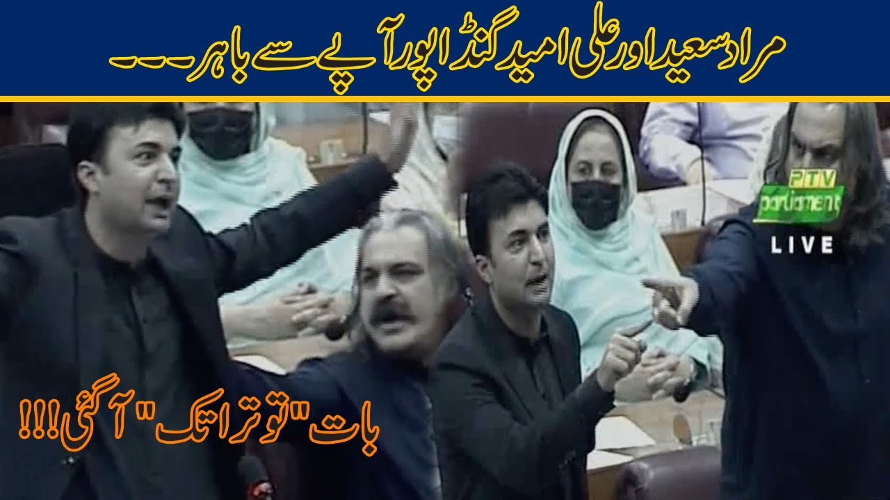 Must Watch ! Heavy Fight In National Assembly