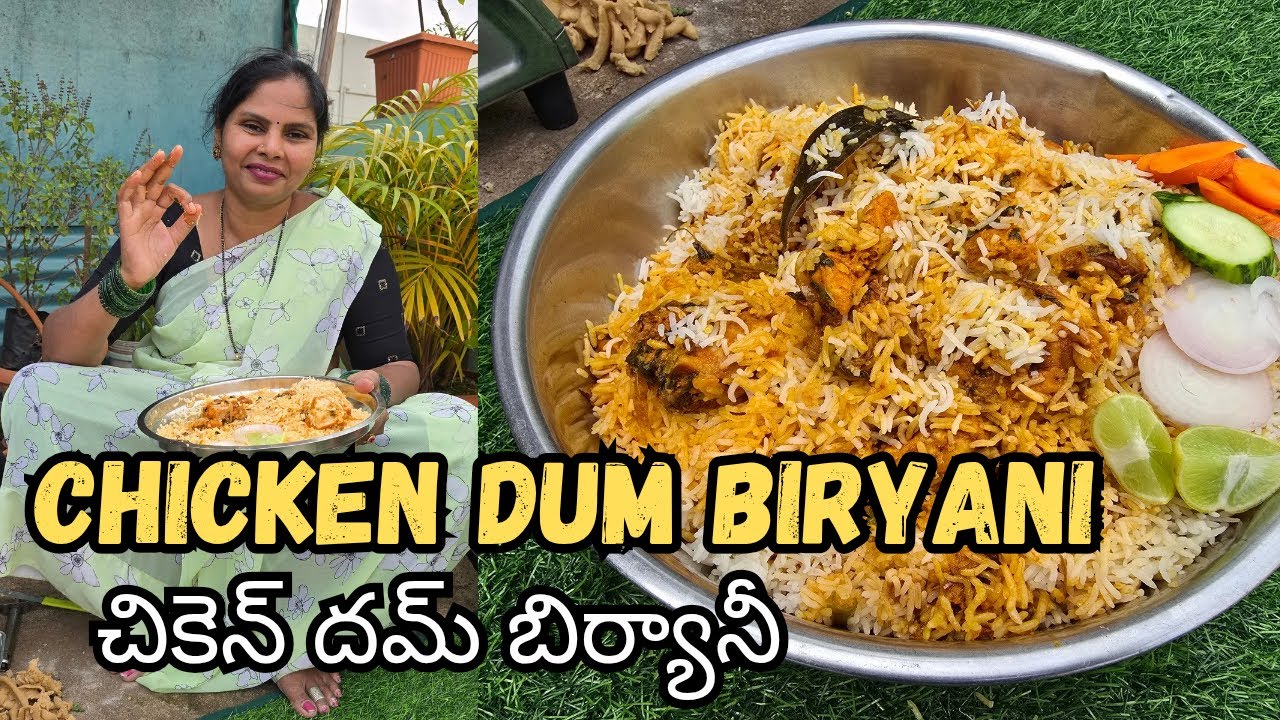 చికెన్ దమ్ బిర్యానీ | CHICKEN DUM BIRYANI in TELUGU #tasty #mouthwatering #trending #viral