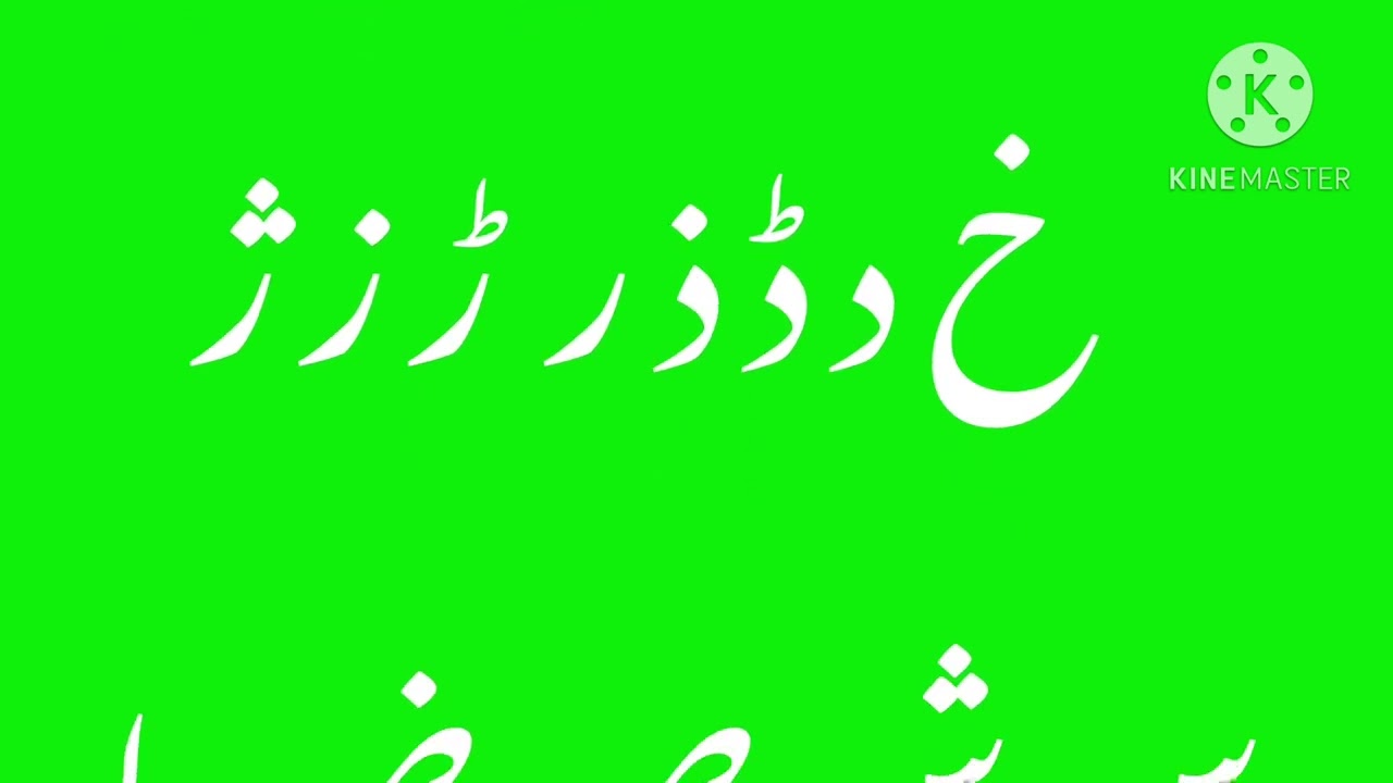 Urdu alphabet song