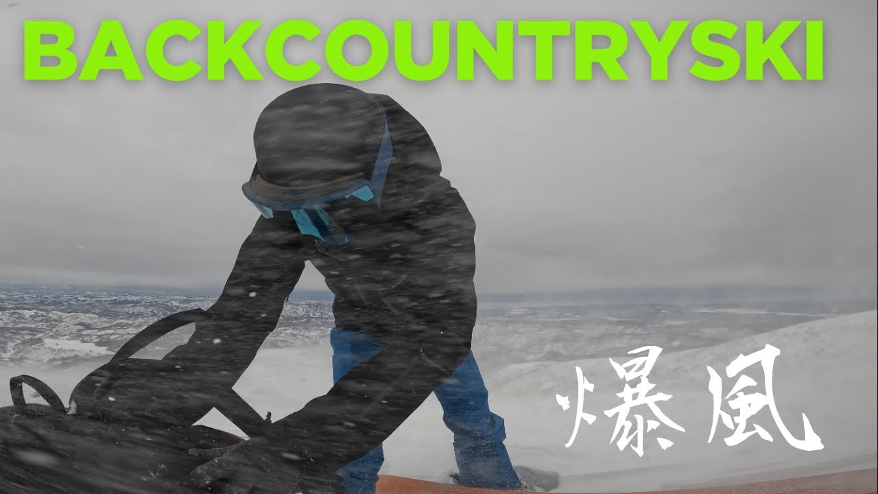 【バックカントリースキー】新潟県魚沼市　守門大岳