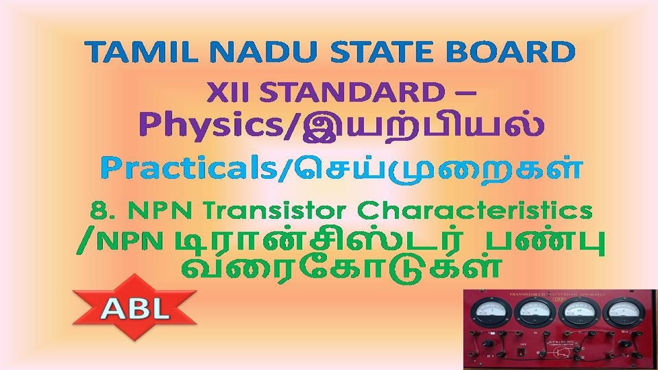 XII Physics Practical 8 - NPN Transistor Characteristics