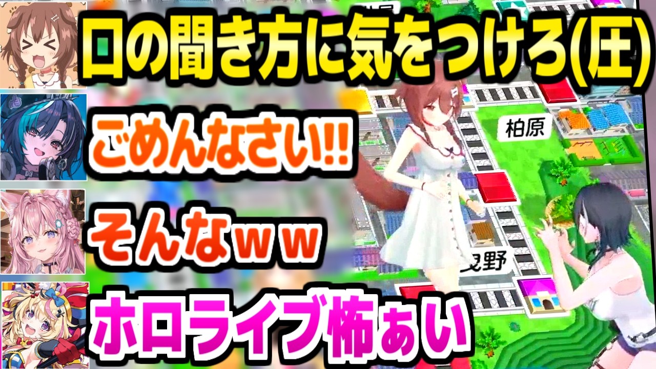 【ゆるだら3D桃鉄】ころねの圧やボケラッシュを3Dで体験する千速w「これがゲマズ…！」＋とんでもない体勢で遊ぶ4人面白まとめ【ホロライブ 切り抜き/戌神ころね/輪堂千速/尾丸ポルカ/博衣こより】