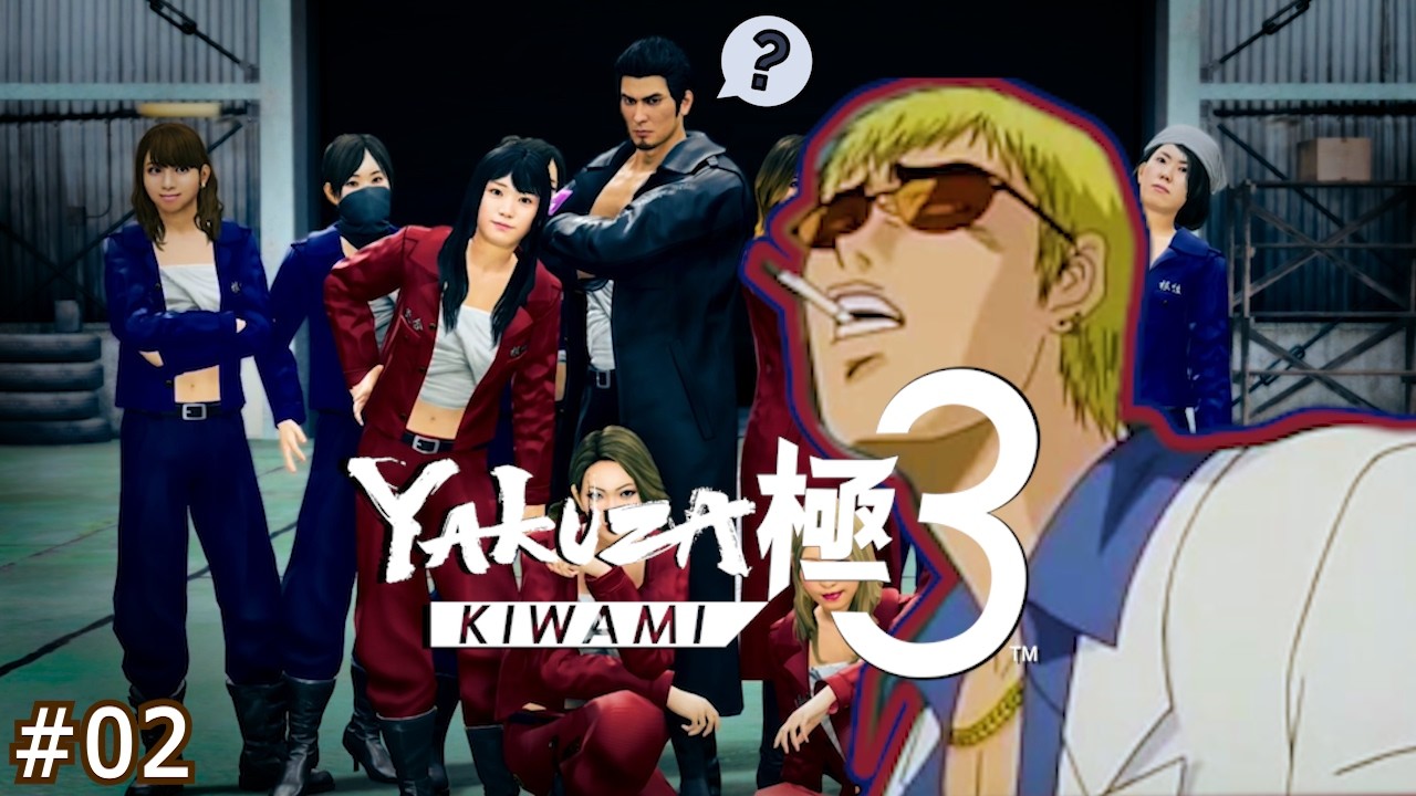[YAKUZA KIWAMI 3] Le tunnel du gang de motardes #02