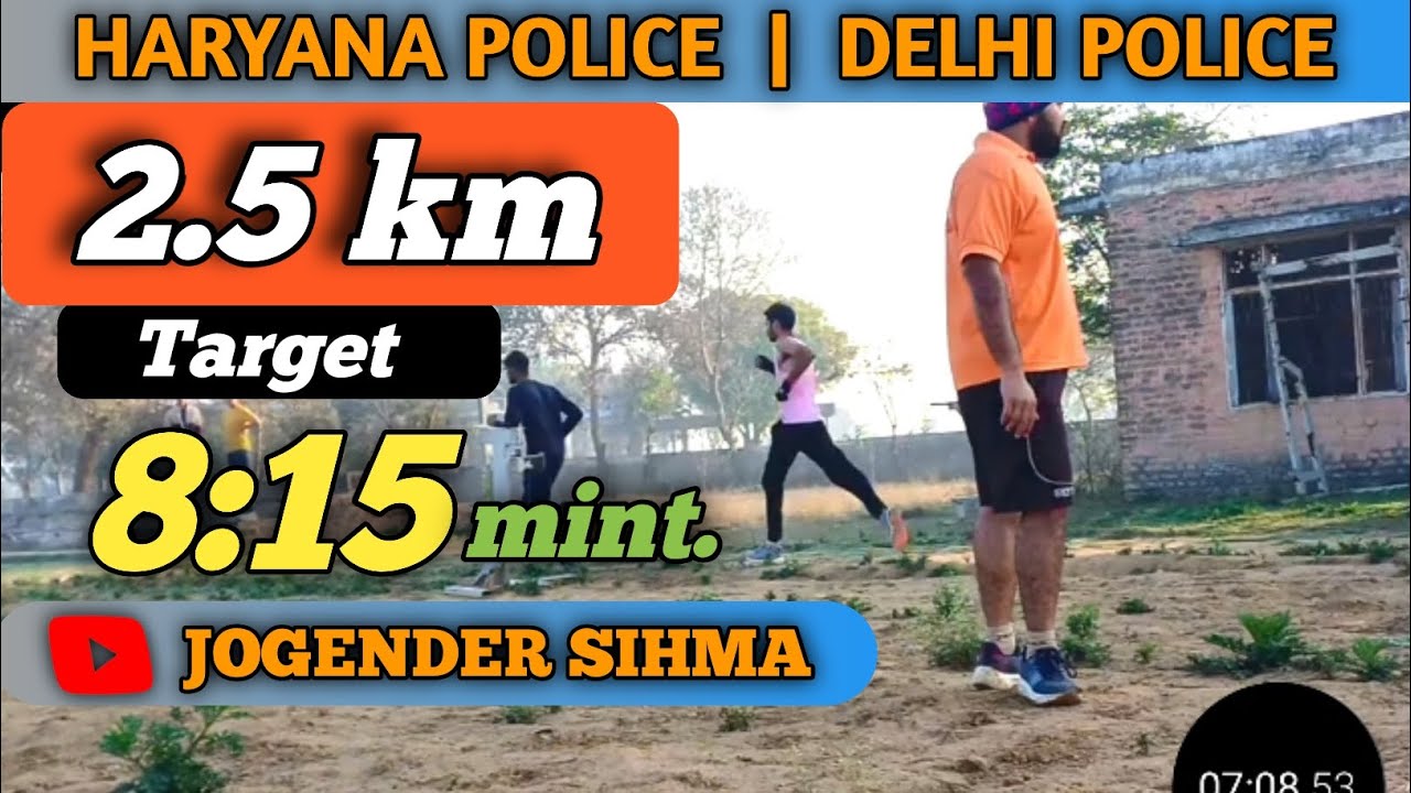 Haryana police workout |🎯 2.5 km 8:15mint 🎯 Target 