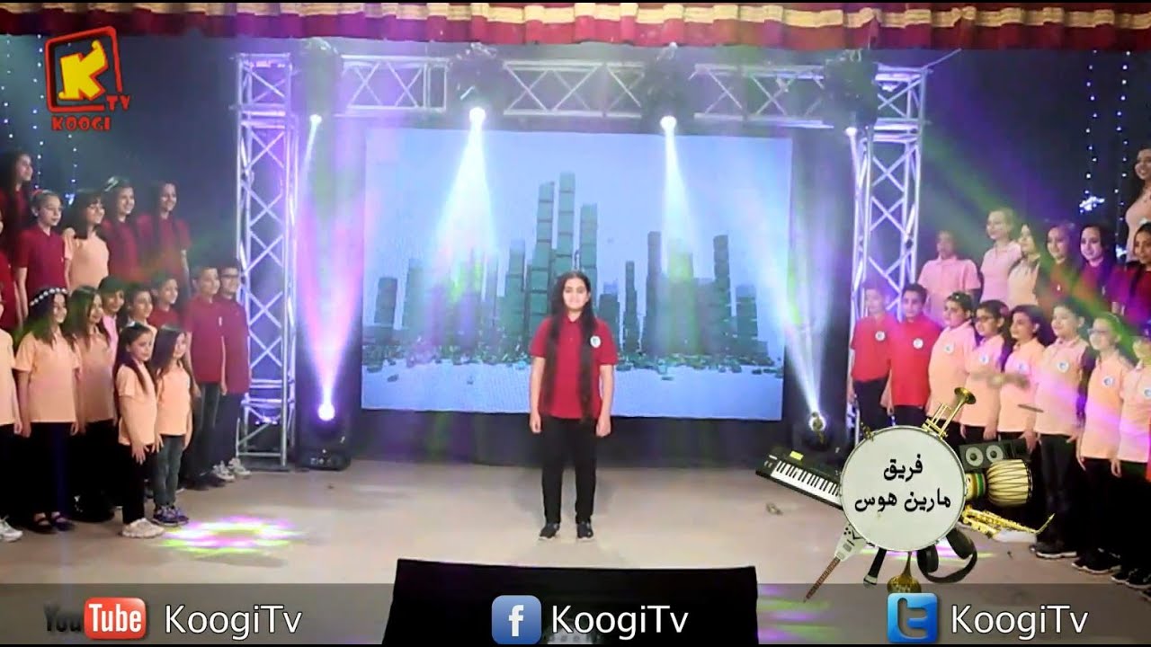 koogi tv -ترنيمه مكعبات -  كورال مارين هوس -  قناة كوجى للاطفال