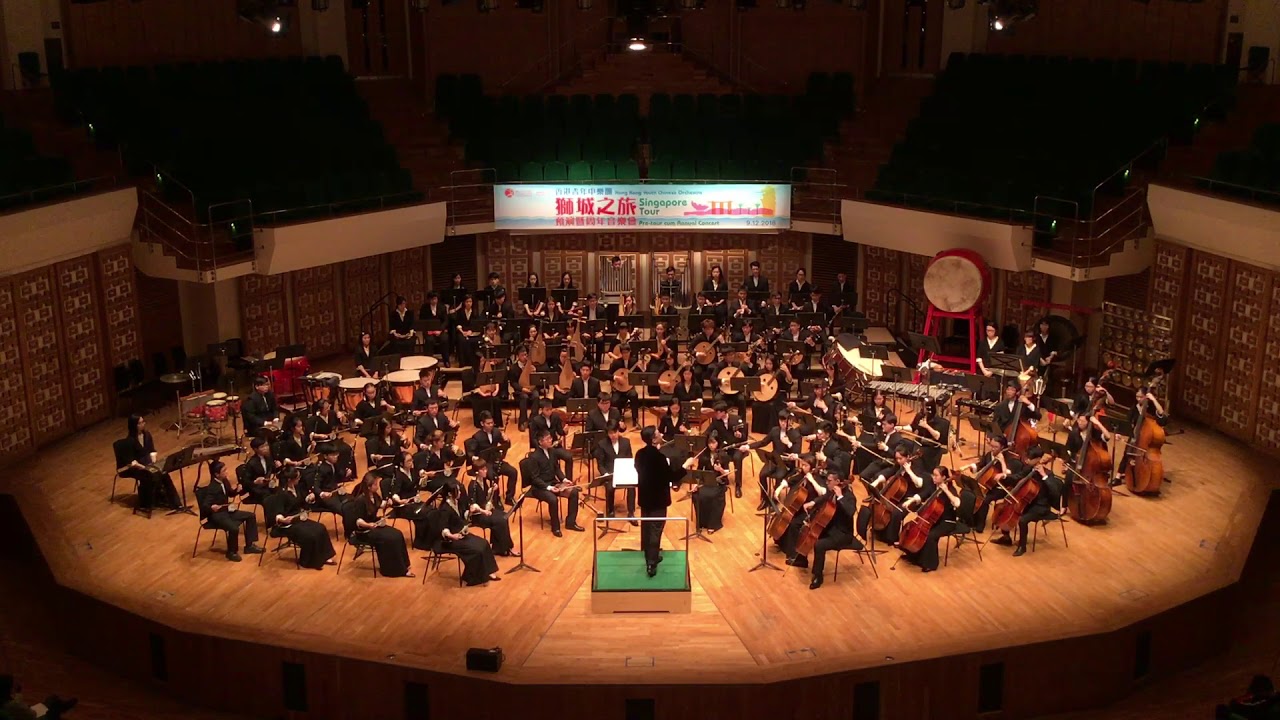 《穆桂英掛帥》中央樂團集體創作/關迺忠 編，香港青年中樂團，指揮：郭健明
