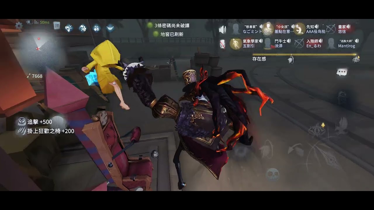 第五人格聯合狩獵 因為網路卡頓差點就要前功盡棄