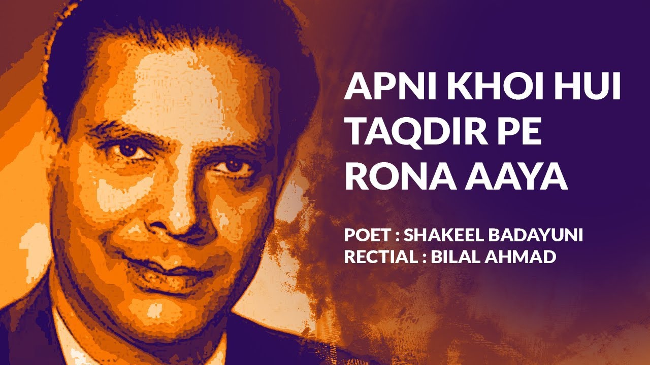 Aaj Phir Gardish-e-Taqdir Pe Rona Aaya | Kitab e Maazi