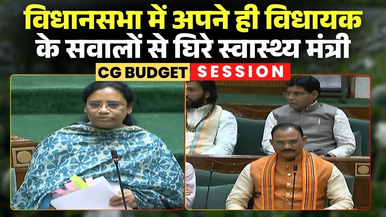 CG Budget Session 2026: Health Minister faces questions from BJP MLA. Lata Usendi vs Shyam Bihari