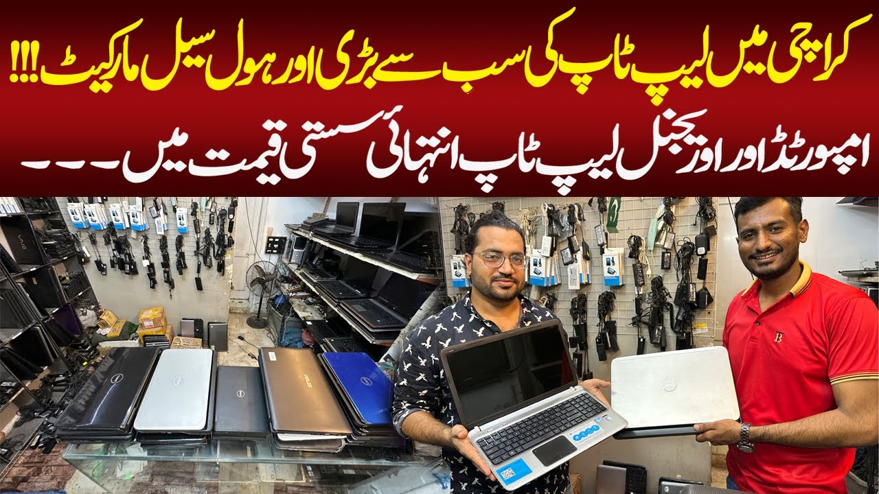 Original Laptop Shop at Saddar Regal Market | Laptop Market | Cheapest Laptop