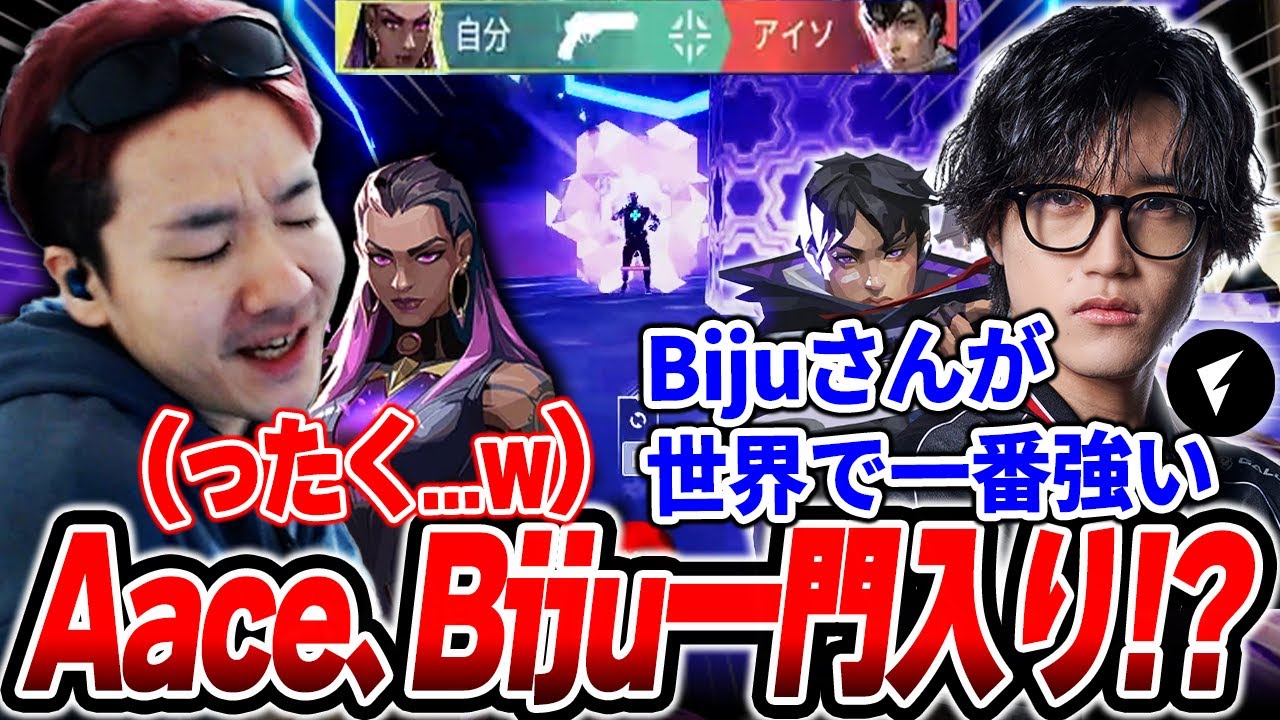 FENNEL | Aace選手に「世界で一番強い」と言わしめたBiju  【ムラッシュゲーミング】