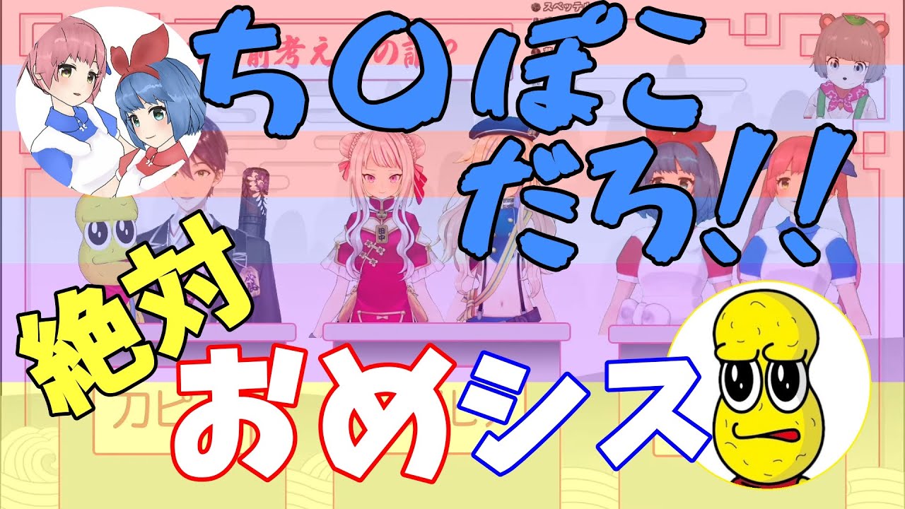 【#ぽこピー切り抜き】急に暴れ始めたおめシス【ぽんぽこ24】