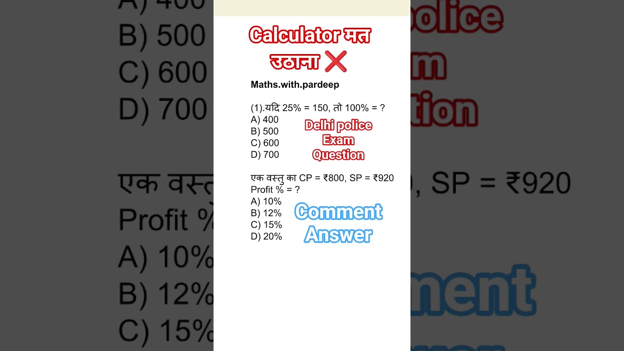 Maths से डर लगता है? 😥Weak Students के लिए 😍 