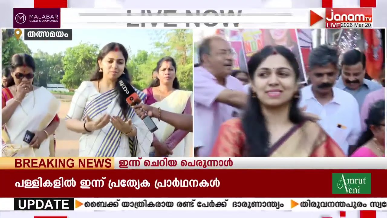 'അച്ഛന്‍റെ മാനിഫെസ്റ്റേഷൻ സത്യമാകട്ടെ, ഇതെനിക്ക് പൂർണത്രയീശൻ തന്ന ഓഫറാണ്, ജയിച്ചൊരു ഫീൽ