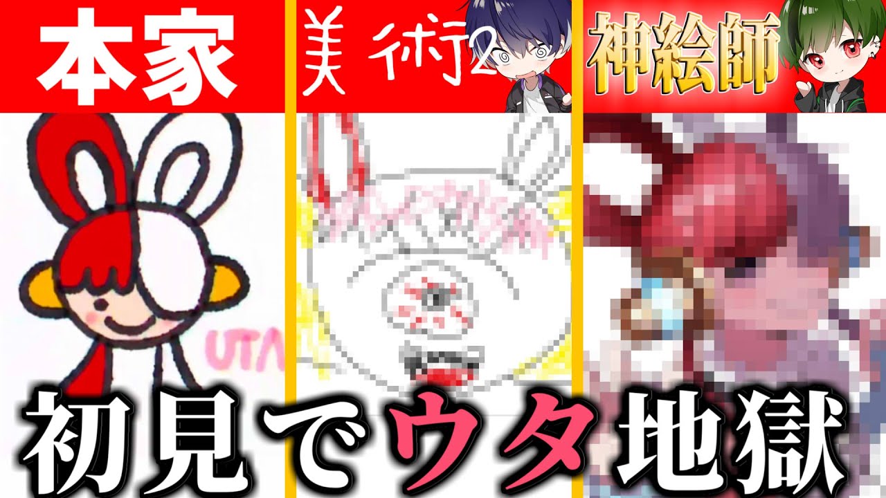 【絵描きウタ】ウタ、、、お前。。。【ワンピース】