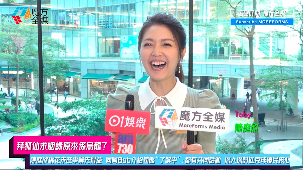 【拜狐仙求姻緣原來係烏龍？】陳庭欣桃花未旺事業先得益 同阿Bob介紹筍盤“了解中”：都有共同話題 深入探討匹克球擾民核心