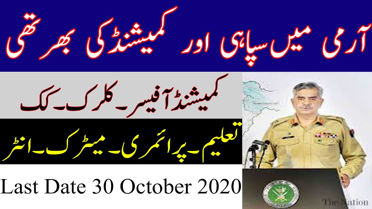 oin pak army as soldier 2020 PAK army Jobs 2020 New Army Jobs 2020
