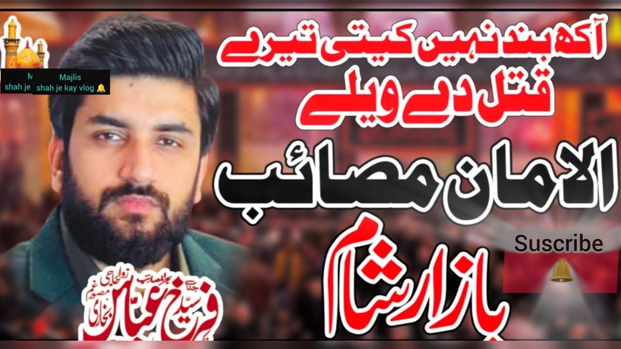 Ankh Band Nai Kiti Tere Qatail Day Walay | Zakir Farrukh Abbas Bukhari | Musaib Bazar e Sham Majlis