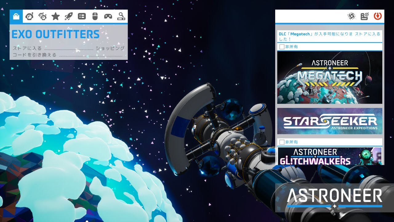 【ASTRONEER】メガネ新しいの勝ってきた！よし、今日も探索だ！