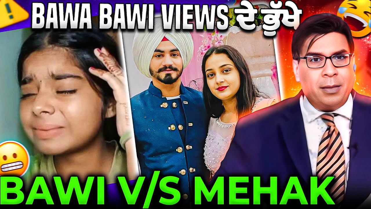 Bawi and mehak funny video 😂
