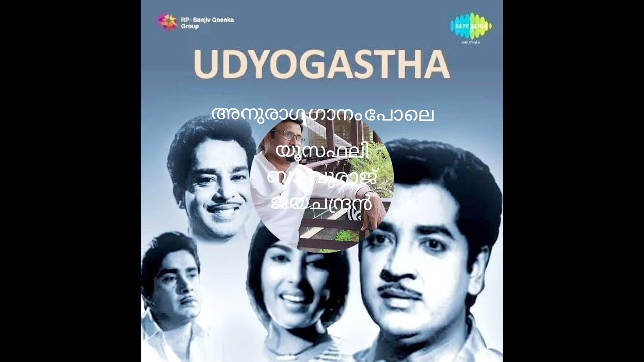 #Anuragaganam pole # udyogastha
