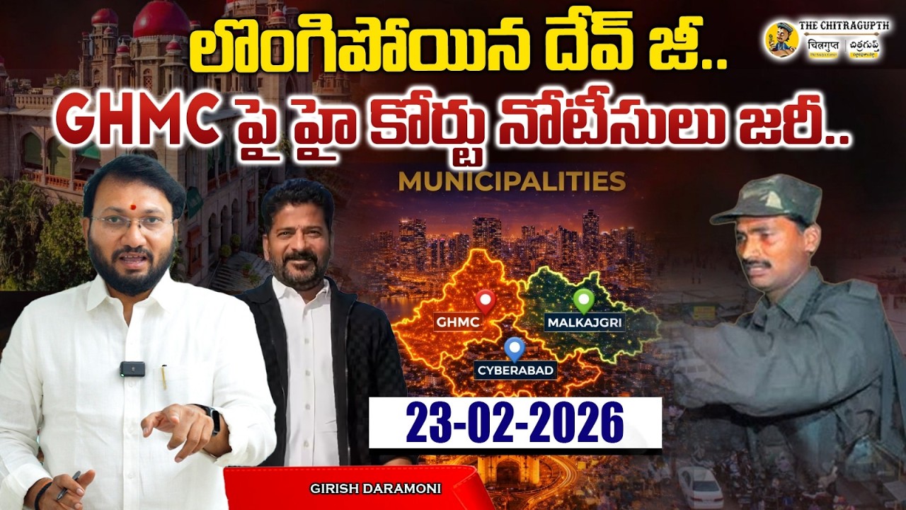 🔴Live: The Chitragupth Morning News || 23 February 2026 || GIRISH DARAMONI |