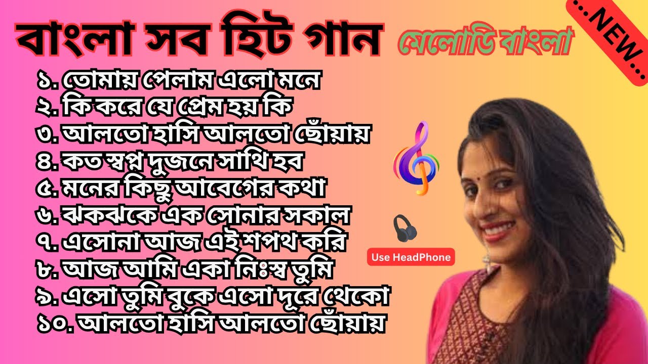 Bangla nonstop romantic song | Kumar Sanu | adhunik Bangla gaan | 90s bengali song / Melody Bangla