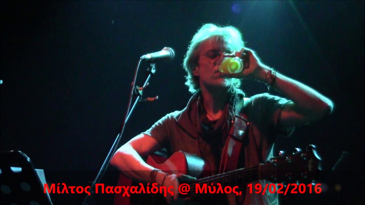 Μίλτος Πασχαλίδης - Τα όνειρα του Μάρτη @ Μύλος, 19/02/2017