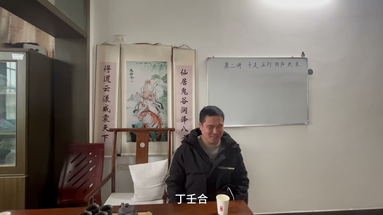 02 天干阴阳五行类象