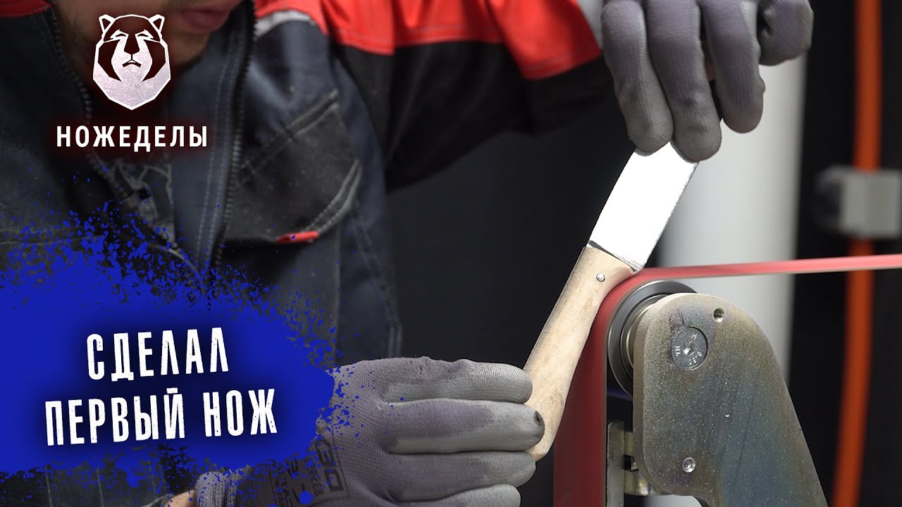 Технический запуск мастерской Berloga Knife