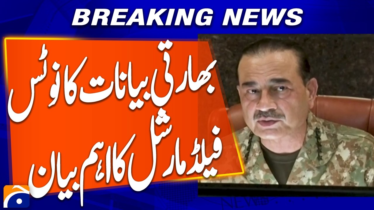 &ldquo;Field Marshal Responds to Indian Statements with Key Remarks&rdquo; | Breaking News | Geo News