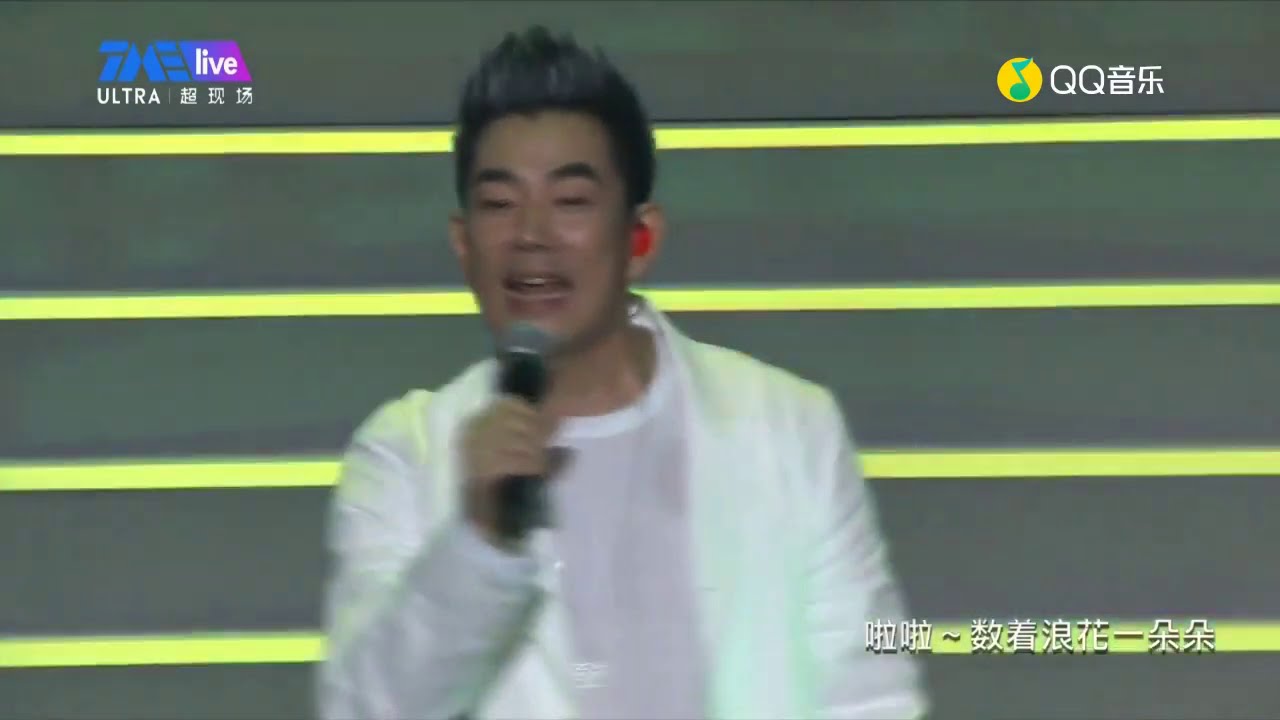 任賢齊 齊跡2020演唱會 （台北） 【浪花一朵朵】- 無限回憶的一首歌 （任賢齊/麋先生/邱詩凌/宋楚琳）