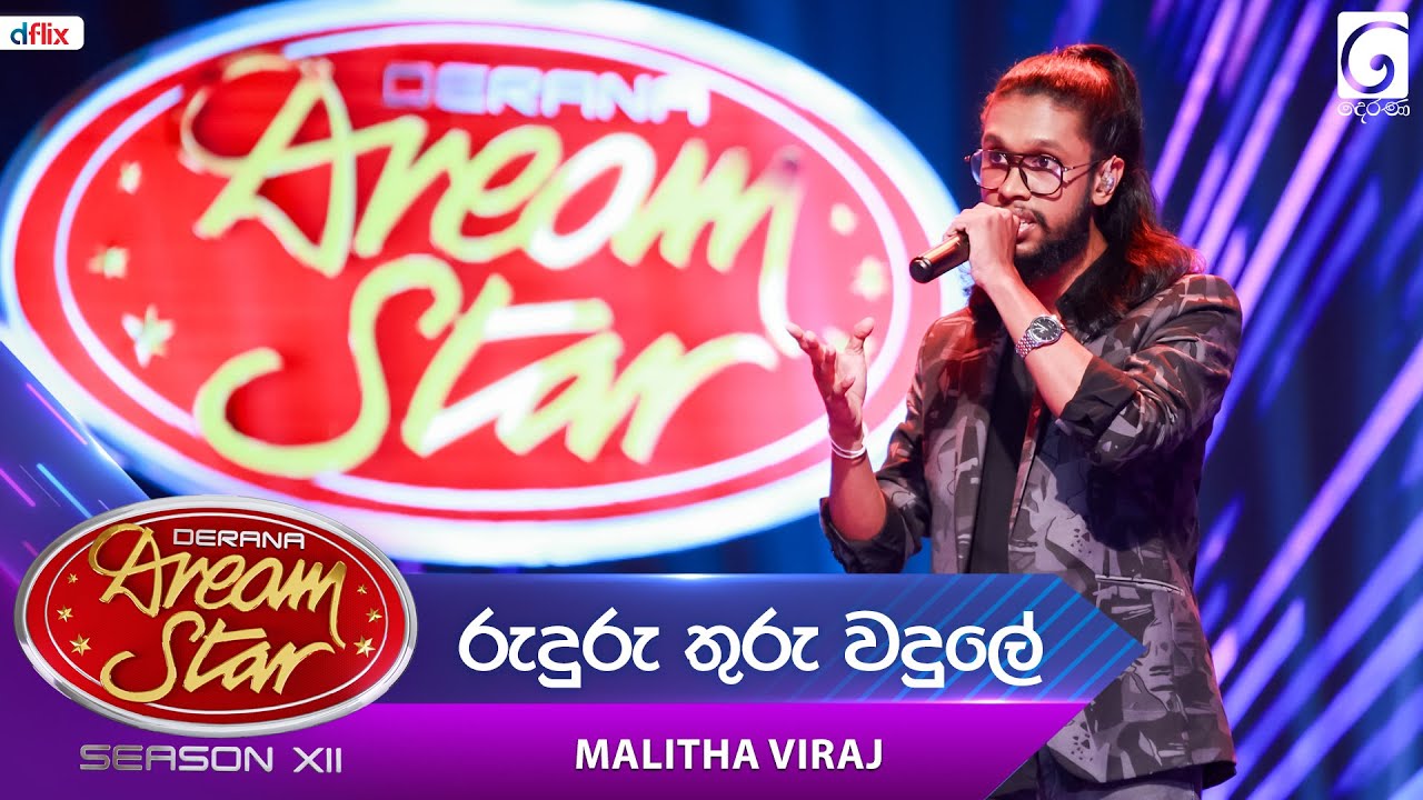 Ruduru Thuru Wadule (රුදුරු තුරු වදුලේ) Malitha Viraj  | Dream Star Season 12 | TV Derana