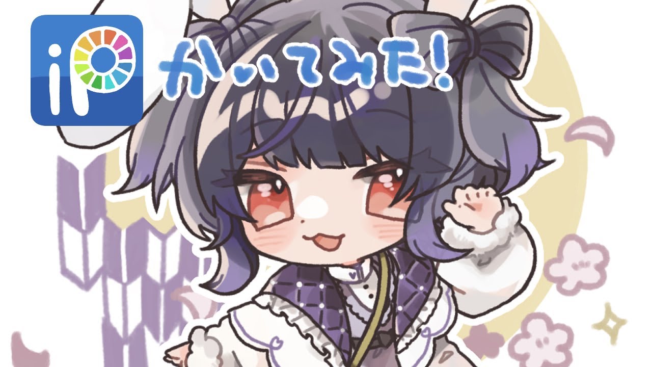アイビスペイントでウサチャン！な女の子描いてみた