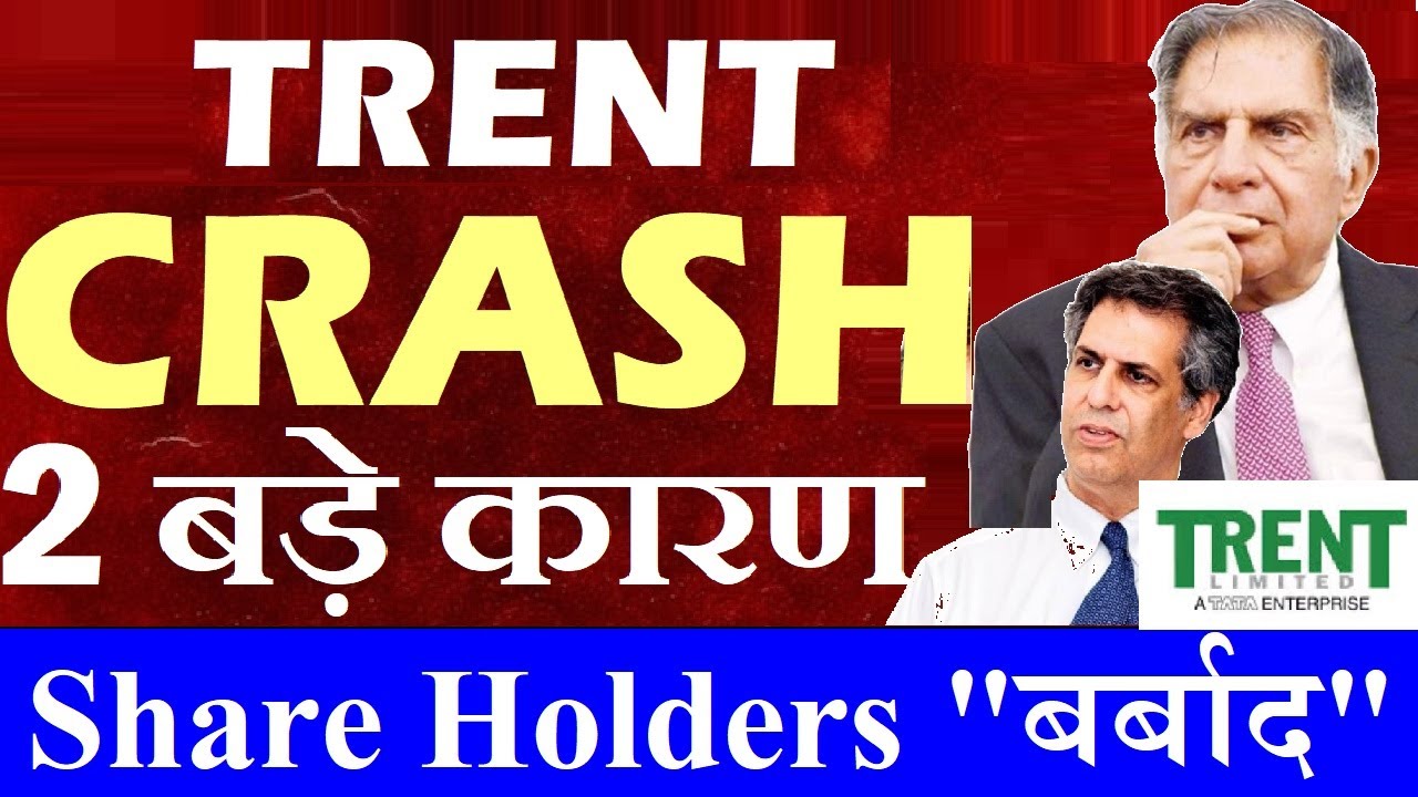 TRENT CRASH 😭 बर्बाद करदिया🔴 TRENT SHARE LATEST NEWS🔴 TATA TRENT Q3 BUSINESS UPDATES🔴 ZUDIO WESTSIDE