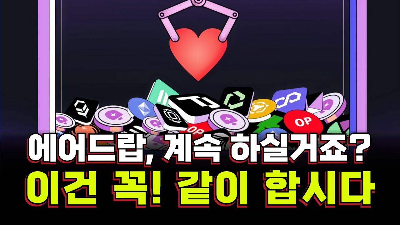 무조건! 같이 파밍해야 할 무료 에어드랍 'PushCHain' 파밍 가이드