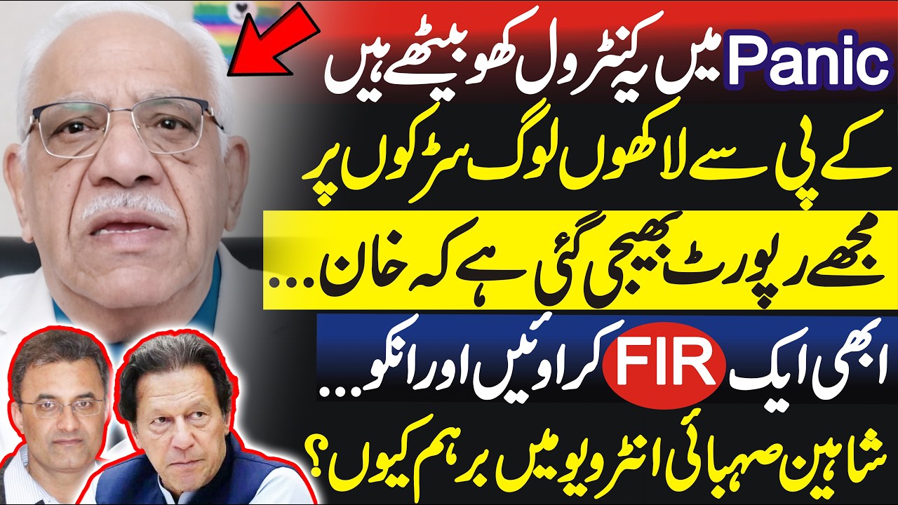 FIR must be launched against Basant organizers due to human incidents, Shaheen Sehbai elaborates