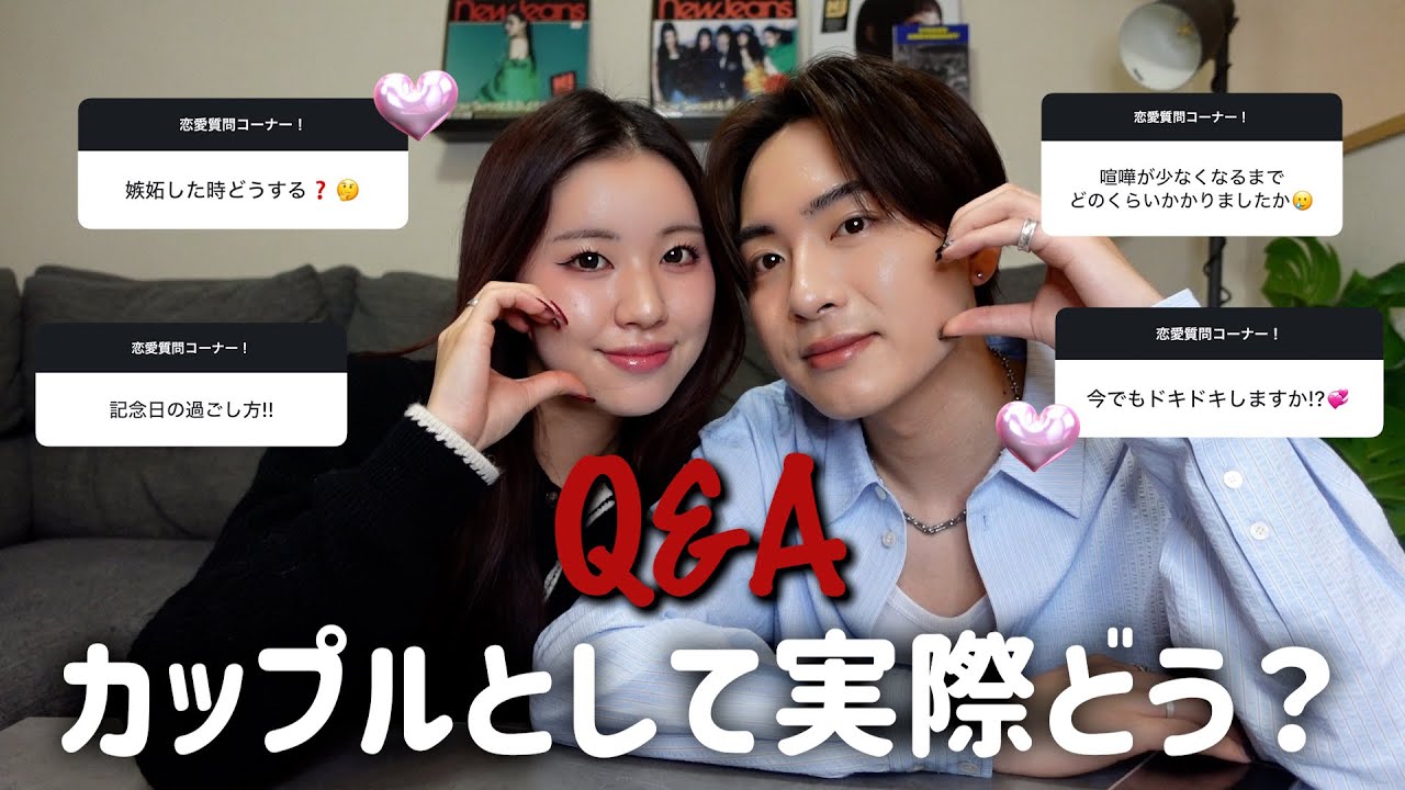 【30万人】まだドキドキする？真剣に私たちの恋愛事情について語りました🩷