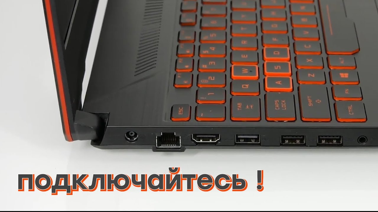 Ноутбук Asus TUF Gaming FX505: недорогая игровая модель среднего уровня и качества