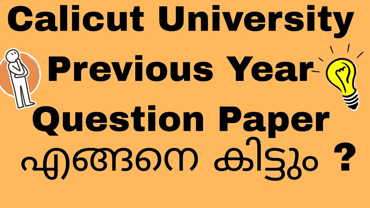 How to Get Previous Year Question Paper of Calicut University #sabztalkz #calicutuniversity